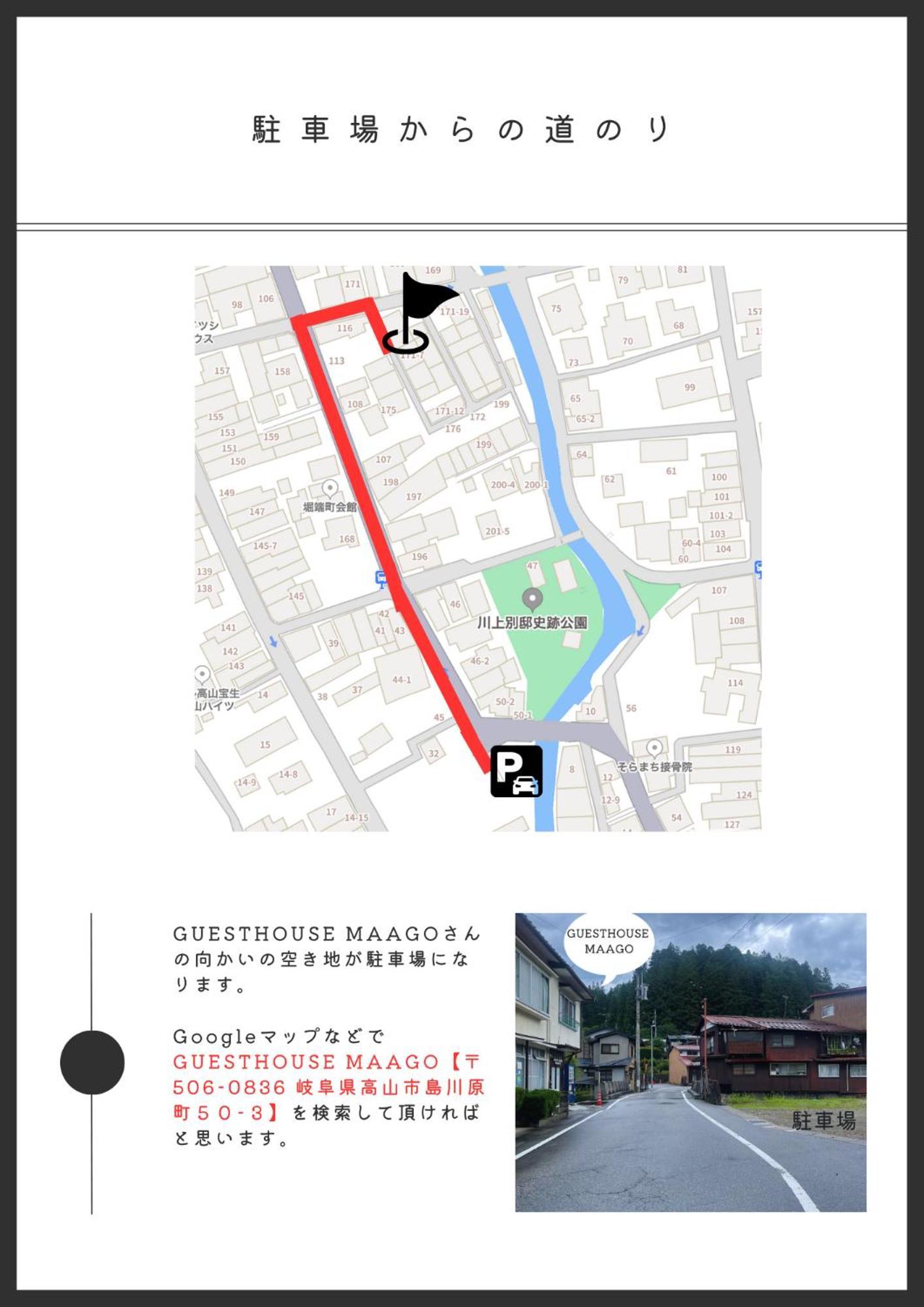 高山市Rikka Fukiyaアパートメント エクステリア 写真